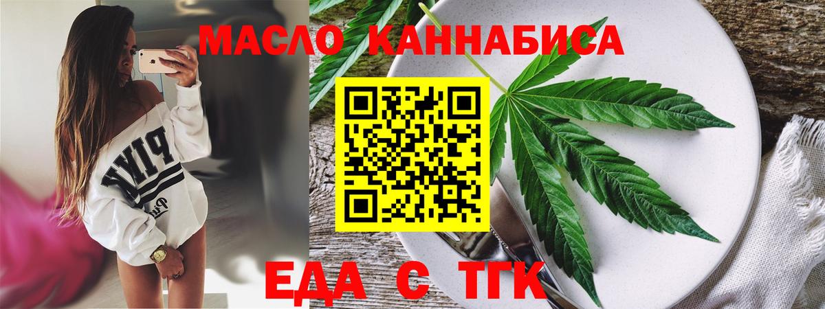 Cannafood марихуана Новозыбков