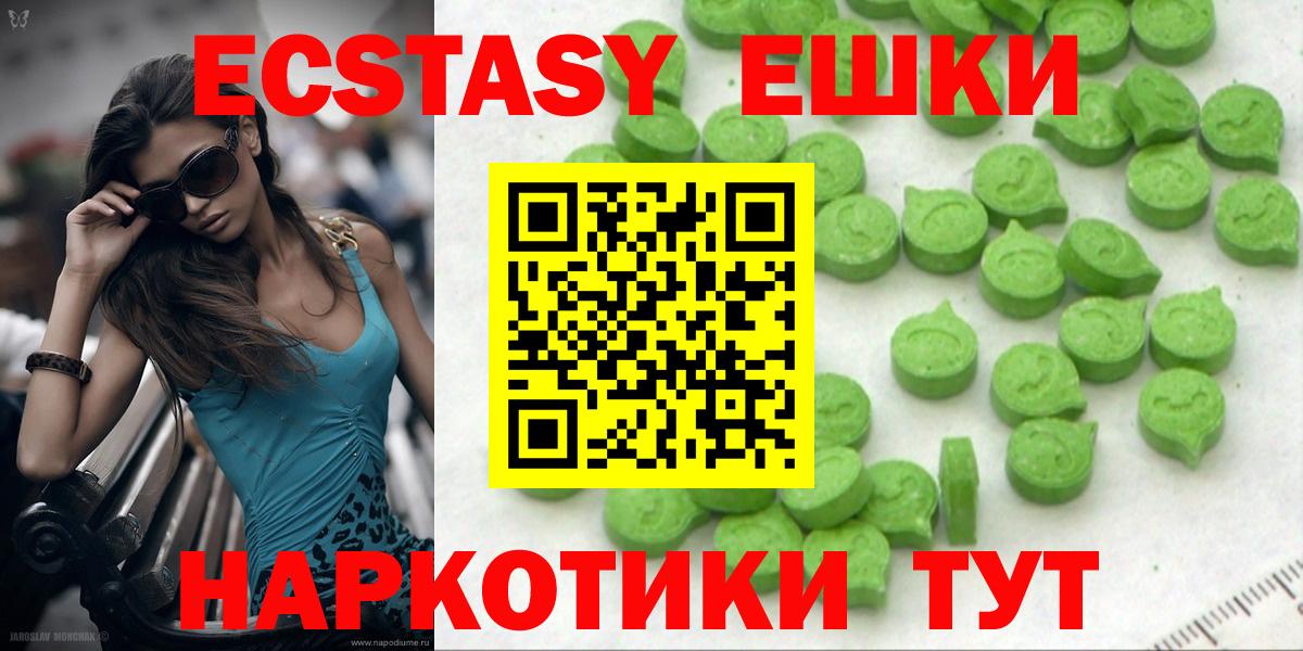 ЭКСТАЗИ бентли  Вход с VPN  Новозыбков  Ecstasy VHQ 