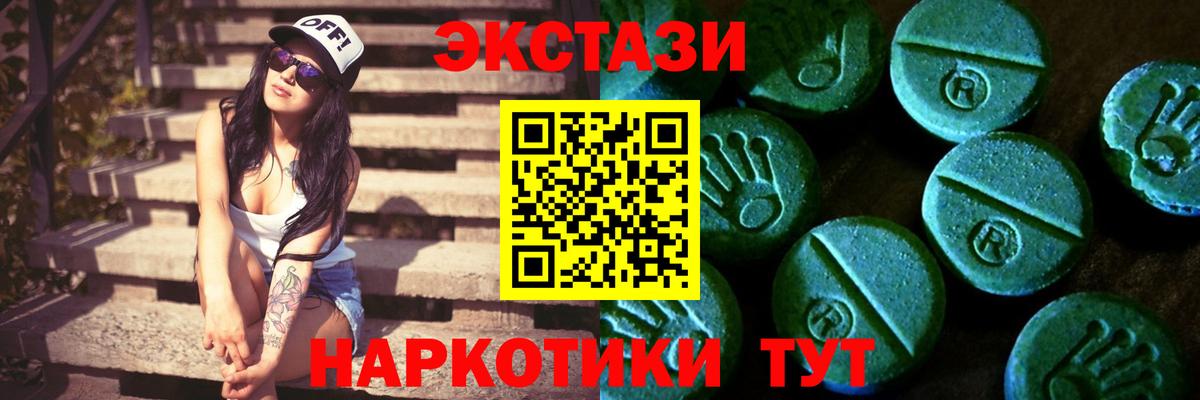 ЭКСТАЗИ 300 mg Новозыбков