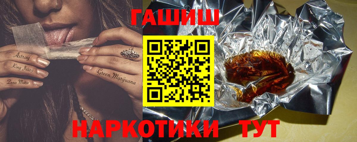 Новозыбков  ГАШ гашик  ГАШ ice o lator  Вход с VPN 