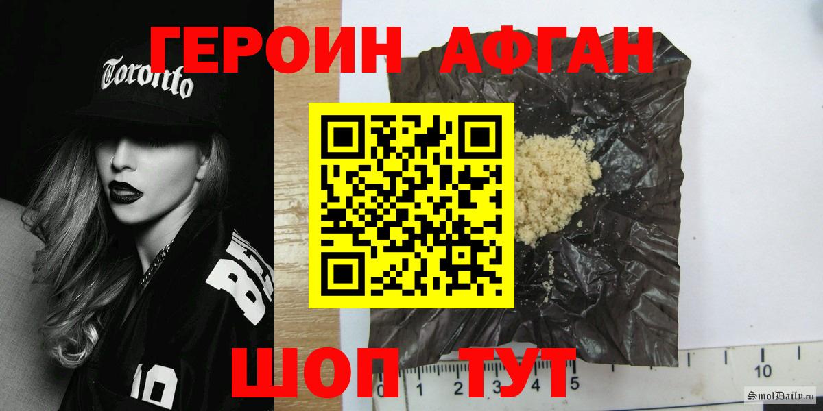ГЕРОИН хмурый  Вход с VPN  ГЕРОИН  Новозыбков 
