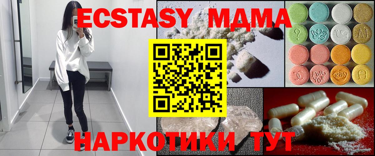 MDMA  MDMA VHQ  Вход с VPN  Новозыбков 