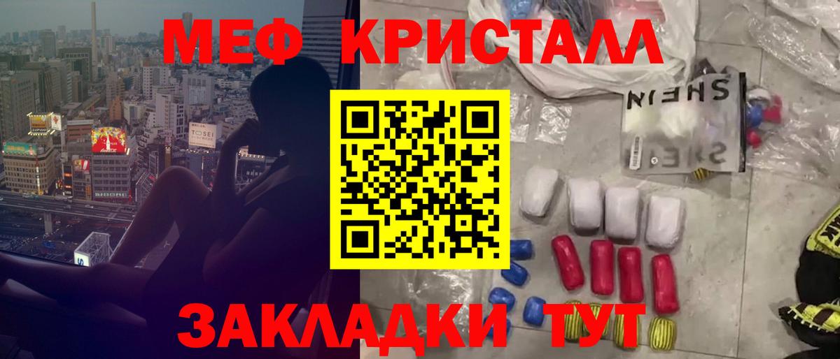 Новозыбков  Меф  Вход с VPN  Меф мука 
