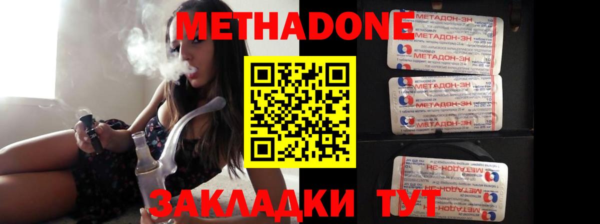 Метадон кристалл  Вход с VPN  Новозыбков 