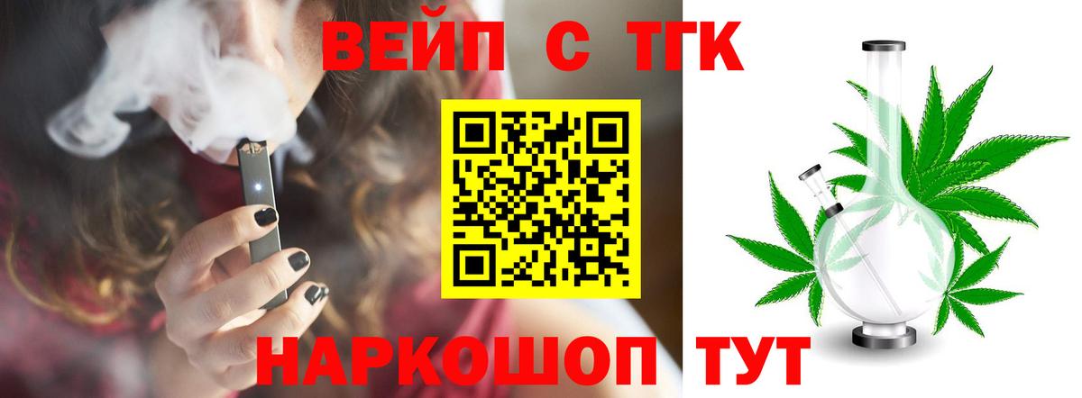 ТГК THC oil Новозыбков
