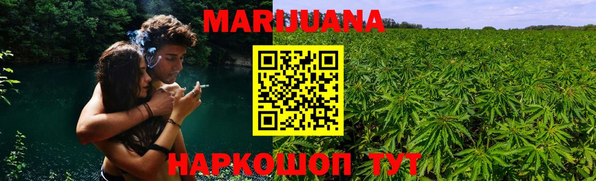 Канабис гибрид  Бошки марихуана Ganja  Вход с VPN  Новозыбков 